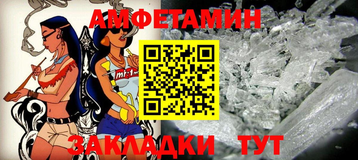 Чехов  Амфетамин 98%  Вход с VPN 