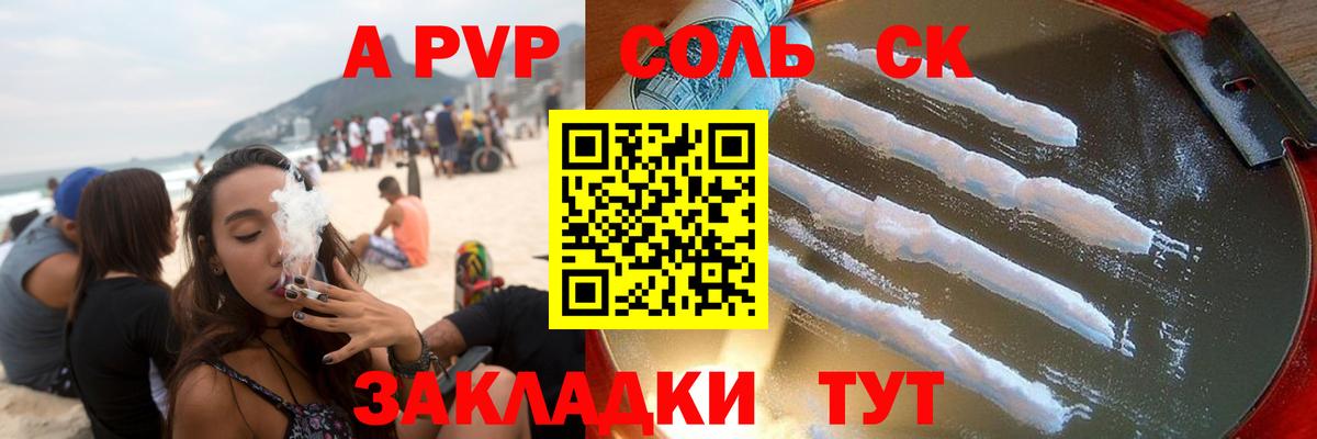APVP мука Чехов