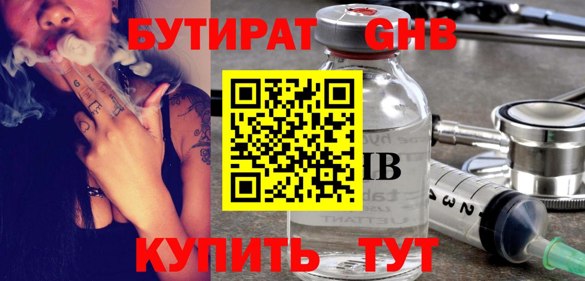 Чехов  БУТИРАТ вода  Вход с VPN 