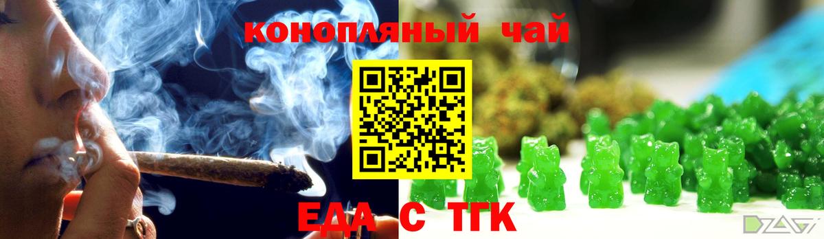 Еда ТГК марихуана  Вход с VPN  Чехов 