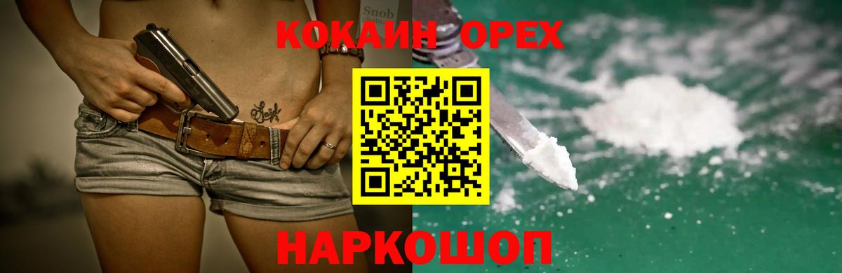 Чехов  Cocaine 97%  Вход с VPN  КОКАИН VHQ 