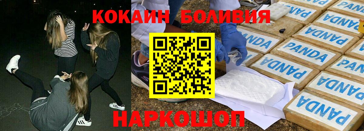 Кокаин Перу Чехов