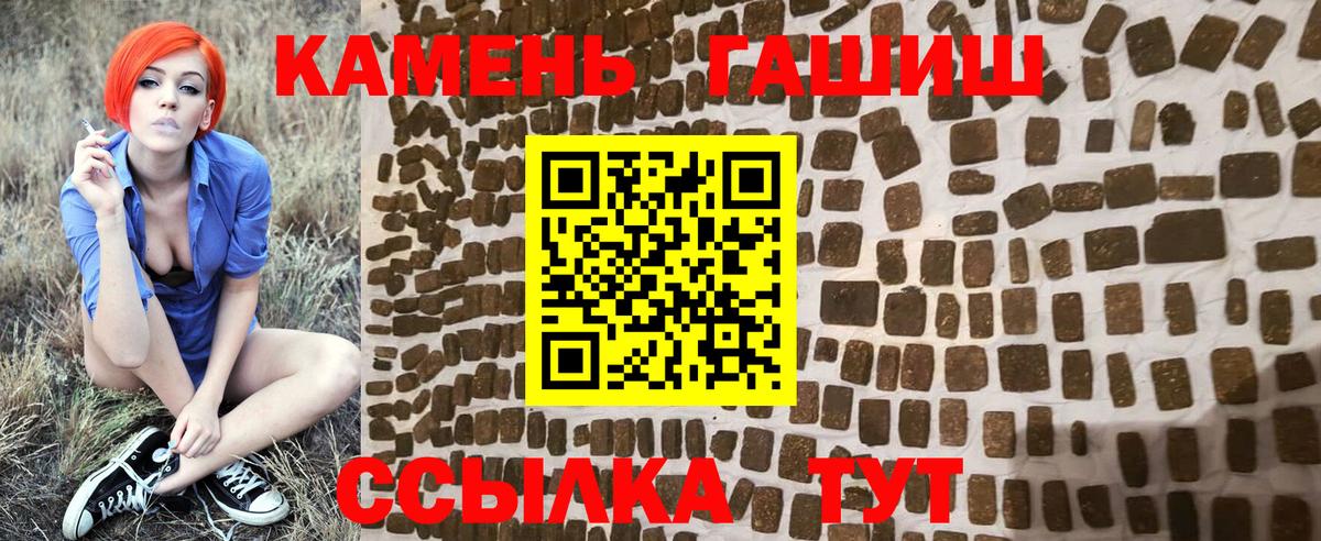 ГАШИШ  ГАШИШ AMNESIA HAZE  закладки  Чехов  Вход с VPN 