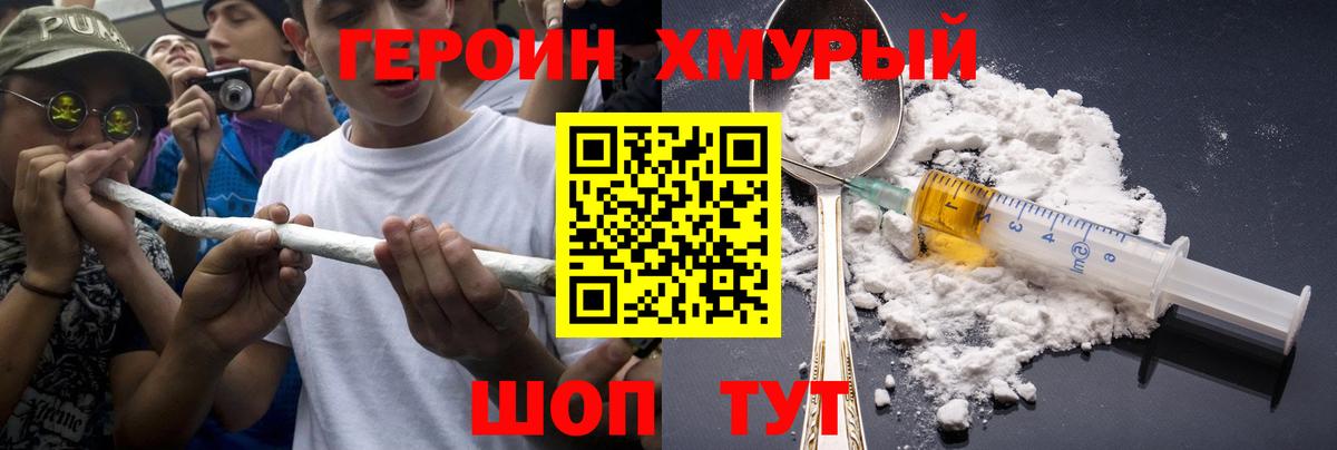 ГЕРОИН Афган  Вход с VPN  Чехов 