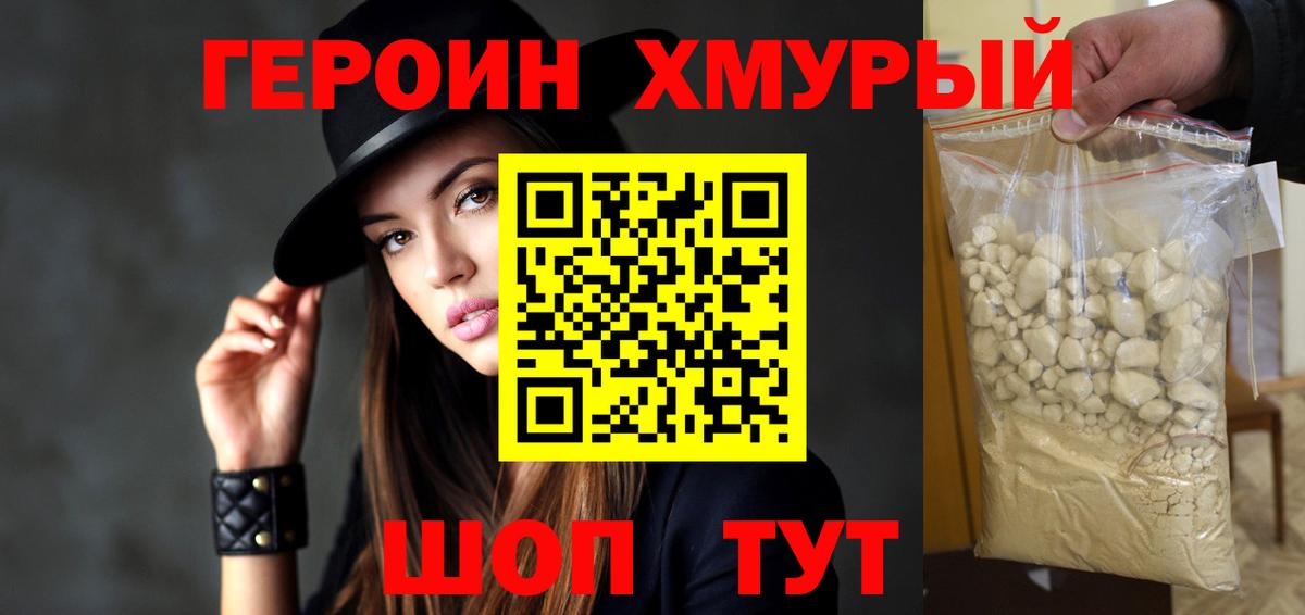 ГЕРОИН Афган Чехов