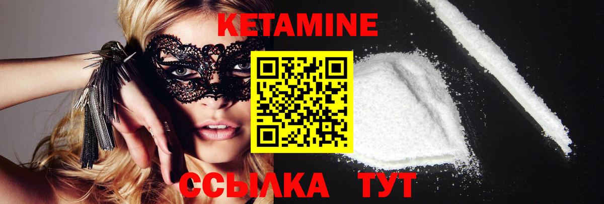 КЕТАМИН ketamine  КЕТАМИН ketamine  Чехов  Вход с VPN 