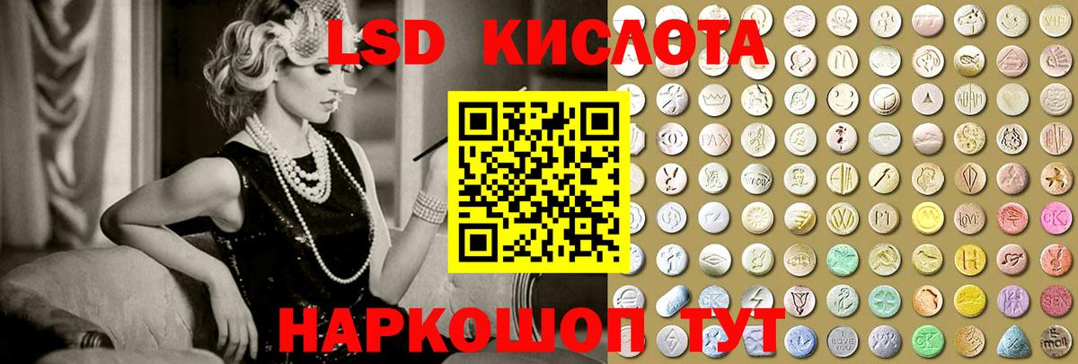 Лсд 25 экстази ecstasy  LSD-25 экстази  Вход с VPN  Чехов  ЛСД экстази ecstasy 