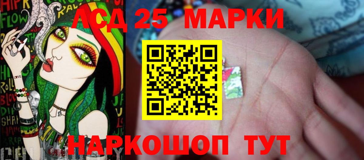 LSD-25 экстази кислота Чехов
