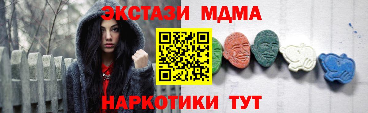 МДМА кристаллы  МДМА молли  Вход с VPN  Чехов 