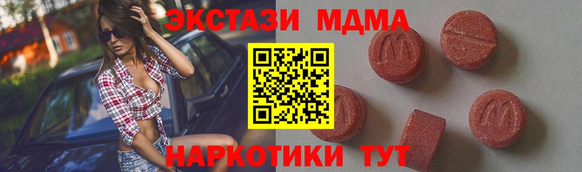 МДМА молли Чехов