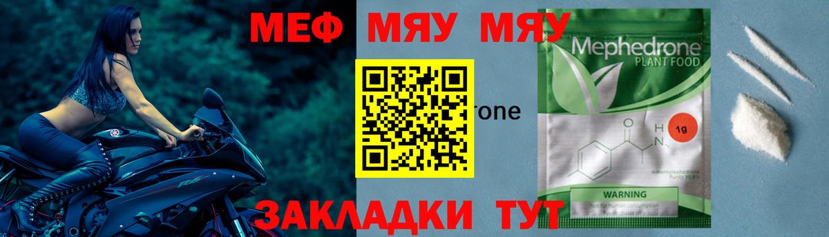 Мефедрон 4 MMC  МЯУ-МЯУ  Меф 4 MMC  Чехов  Вход с VPN 
