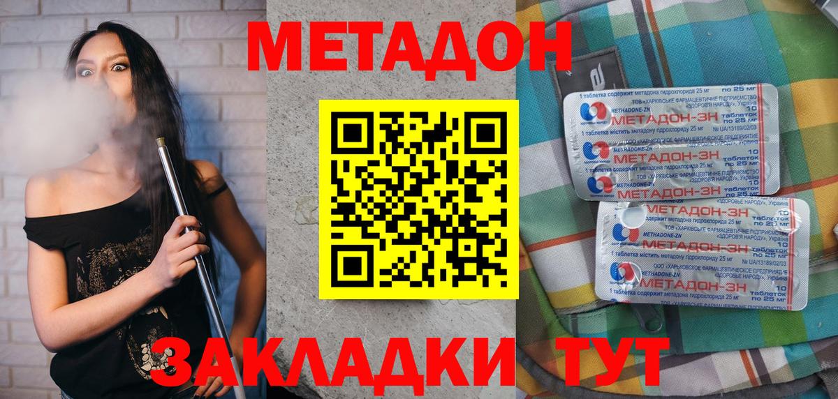 мега зеркало  МЕТАДОН VHQ  Вход с VPN  Чехов 