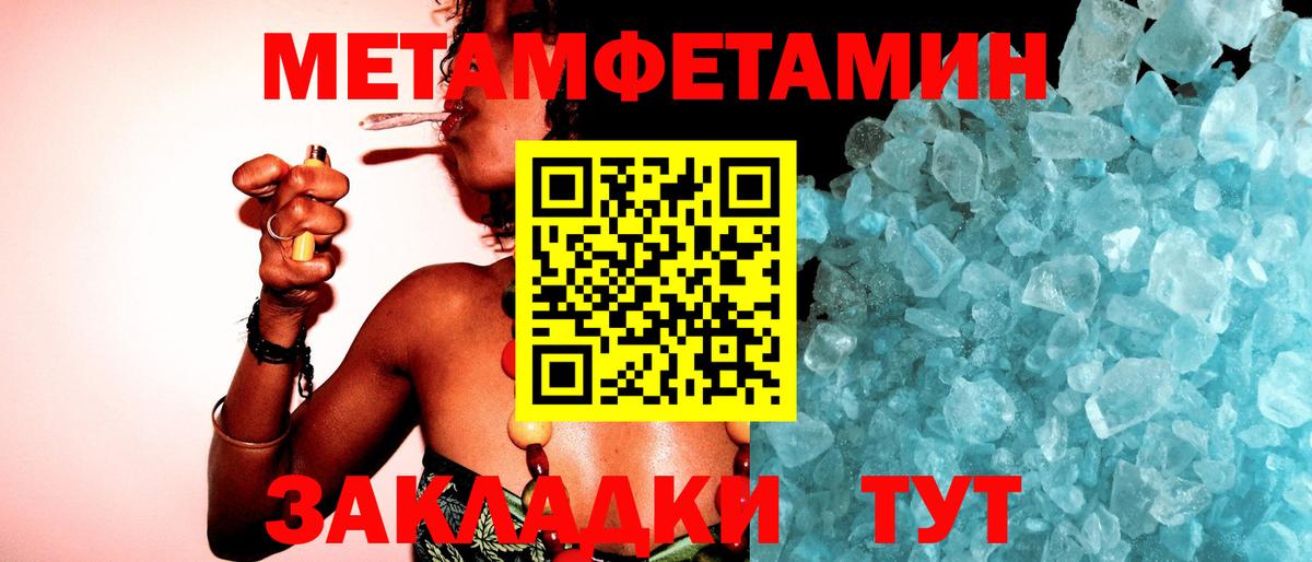 Первитин винт Чехов