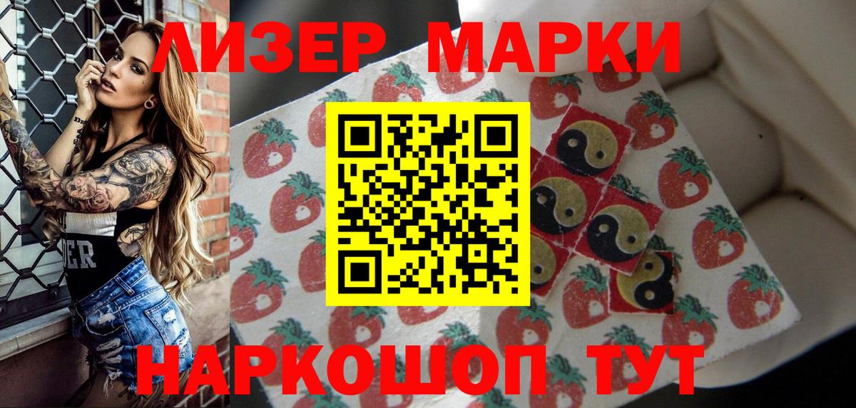 Наркотические марки 1,8мг  Вход с VPN  Наркотические марки 1,8мг  Чехов 