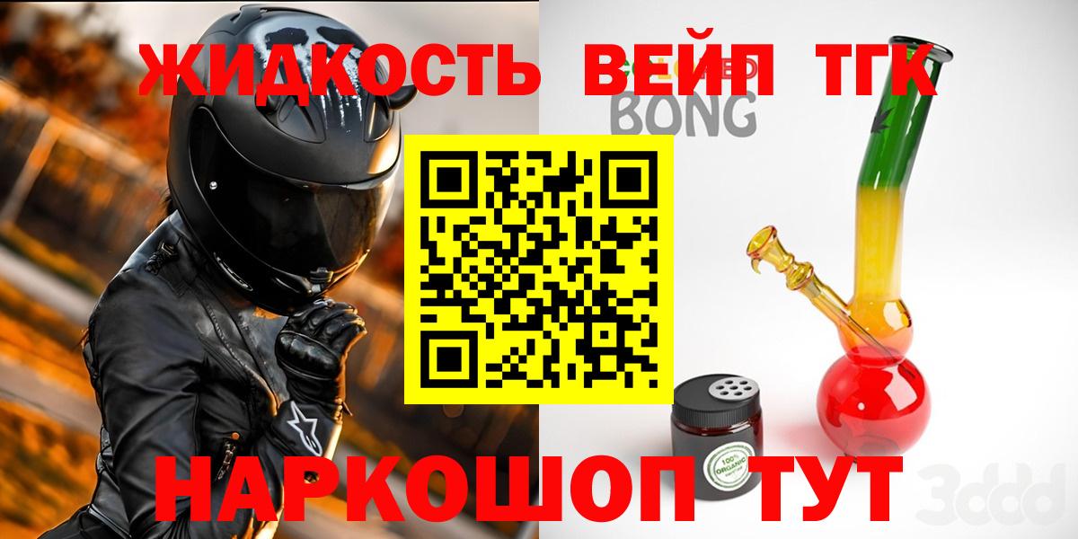 Дистиллят ТГК концентрат  Вход с VPN  где продают наркотики  Дистиллят ТГК концентрат  Чехов 