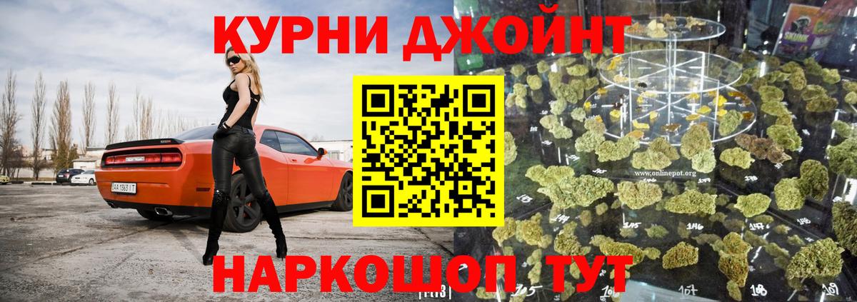 Марихуана OG Kush  Бошки Шишки AK-47  Чехов  Вход с VPN 